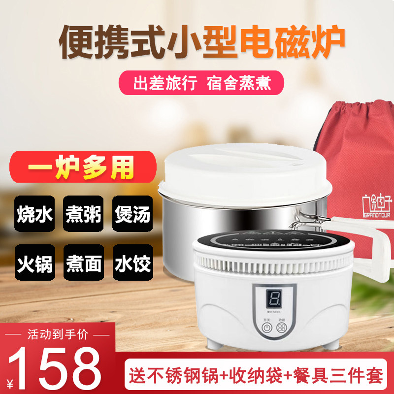 便携式电磁炉小型迷你一人出差旅行折叠锅具宿P舍烧水煮泡面小火