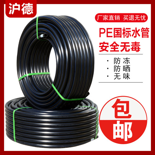 pe水管4c分6分1寸pe管50 63国标pe自来水管2寸黑色盘管75pe饮水管