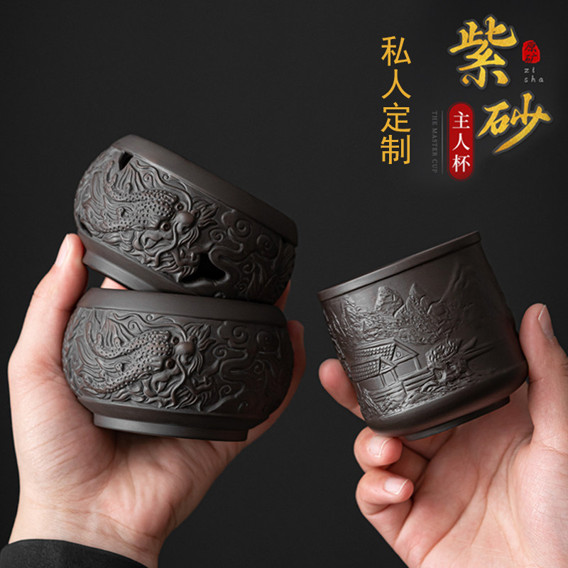 紫砂浮雕主人杯i双层隔热茶杯 FY品茗杯单杯茶盏功夫茶具礼盒定制