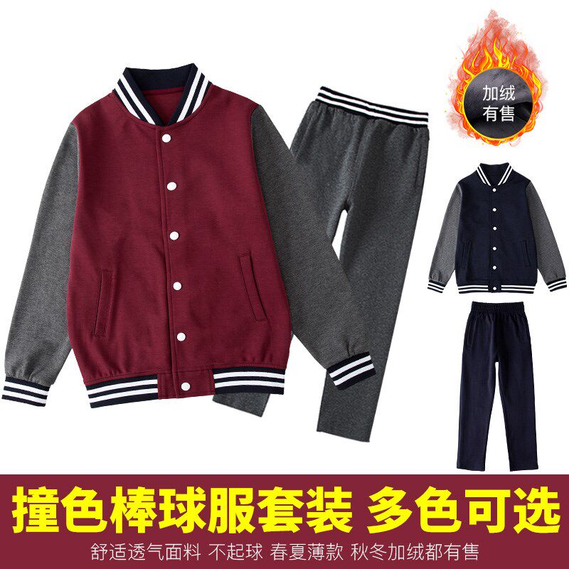 中小学生校服春秋棒球服国际英伦风枣H红藏青班服连帽加厚校服套