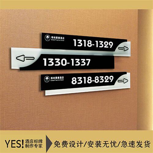 酒店高档门牌房间指n示牌 房号指引牌楼层 客房房间号指引牌定制