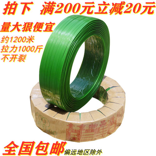 塑钢打包带绿色1608pet打包带捆绑H带打包塑料打包带20公斤包邮