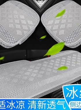 广汽埃安s plus魅580V/Y/yLX新能源ge3专用网布汽车坐垫三件套夏