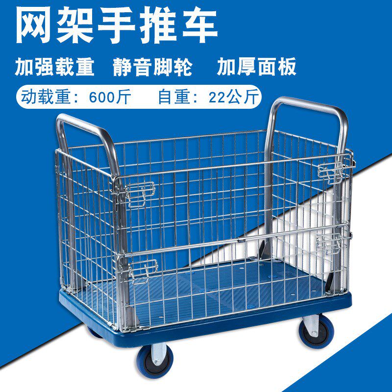 T拣货车b网架手推车笼车搬运车拉货车布草平板车带围栏框仓库配货