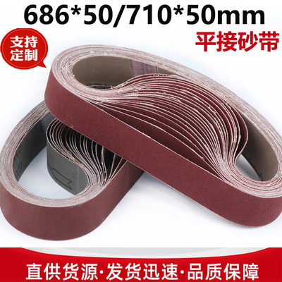 710*50砂带686*50砂带机砂B带金牛KX167砂带金属不锈钢打磨抛光