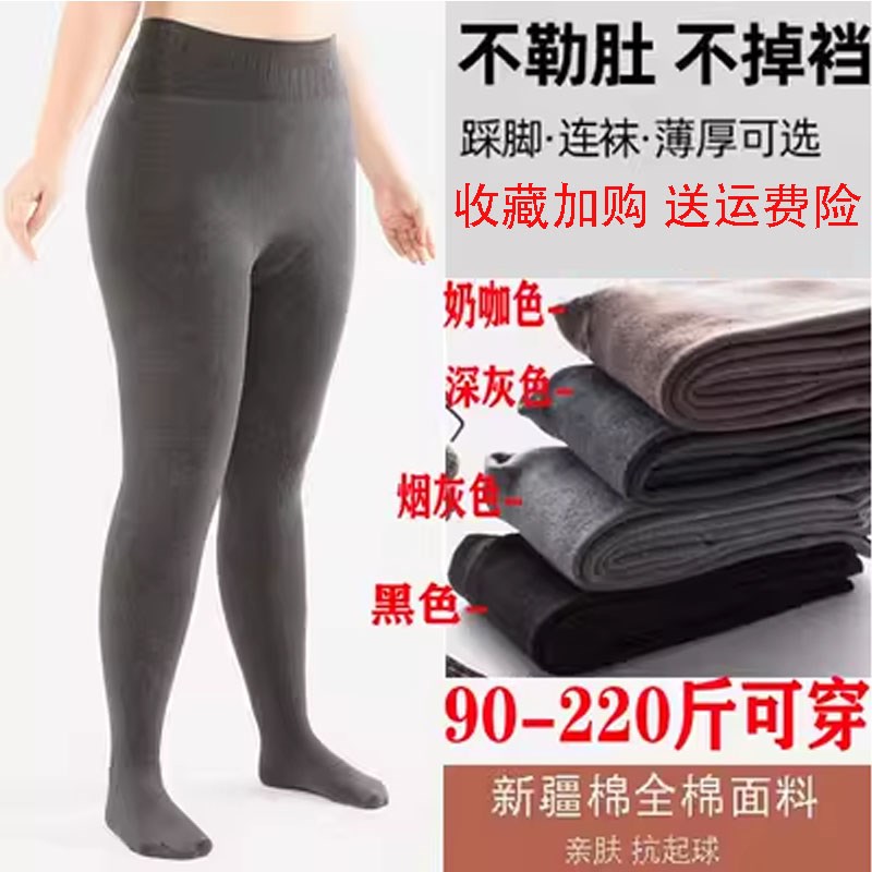 大码打底裤保暖女胖mm200斤春秋D冬外穿加绒棉加肥加大灰色连裤袜