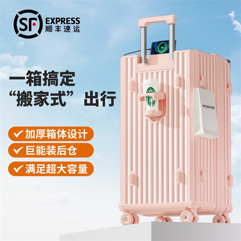 2026新款行李箱28寸大r容量拉杆箱女20寸24旅行密码皮箱子结实耐