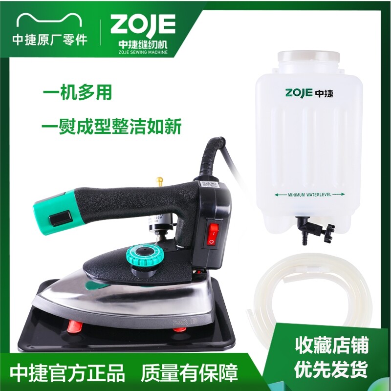 中捷专业吊瓶式蒸汽熨斗大功率工F业熨斗服装干洗窗帘店家用