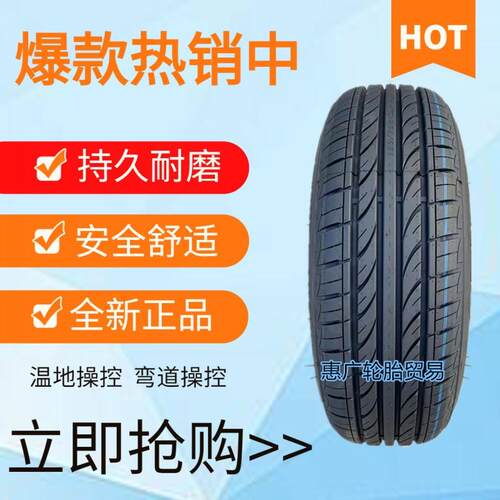 汽车轮胎175 185 195 205 215 22565 55F 60 70R14R15R16R17R18R1