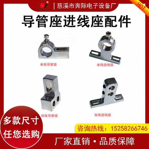 电脑剥线机裁线机陶瓷导线管输线管过线J管导管座送线孔进线座配