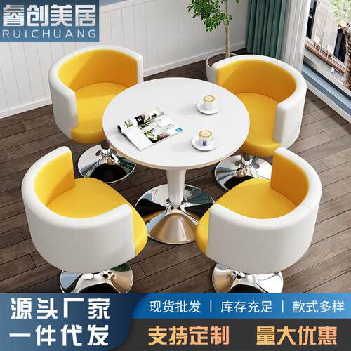 简约接待洽谈桌椅组合售楼部休息区会客椅奶茶店咖啡厅休闲餐桌椅