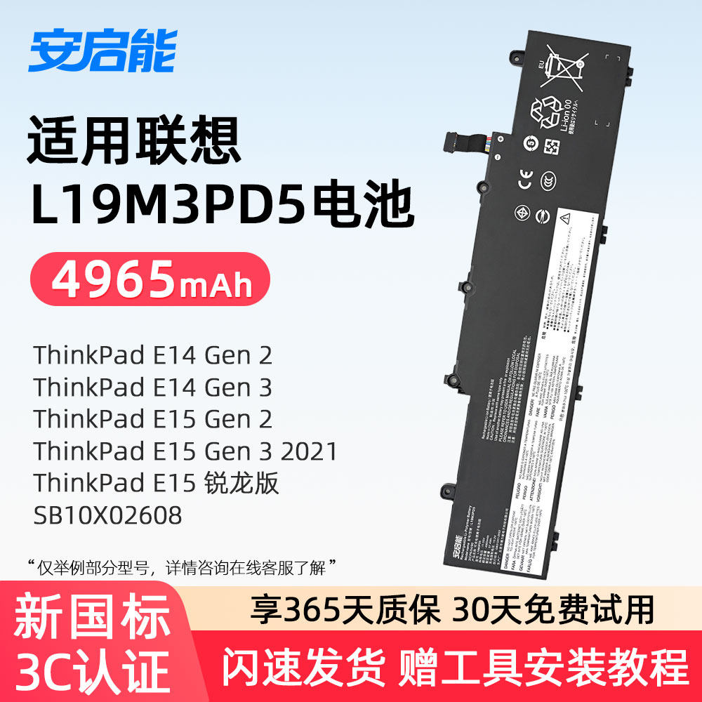 适用联想L19M3PD5笔记本电池