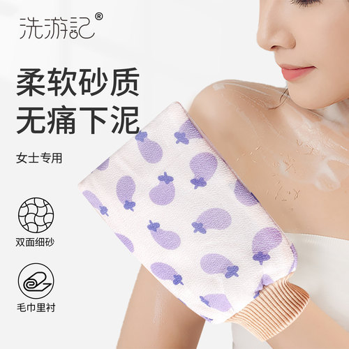 洗游记搓澡巾女士的洗澡爱护皮肤