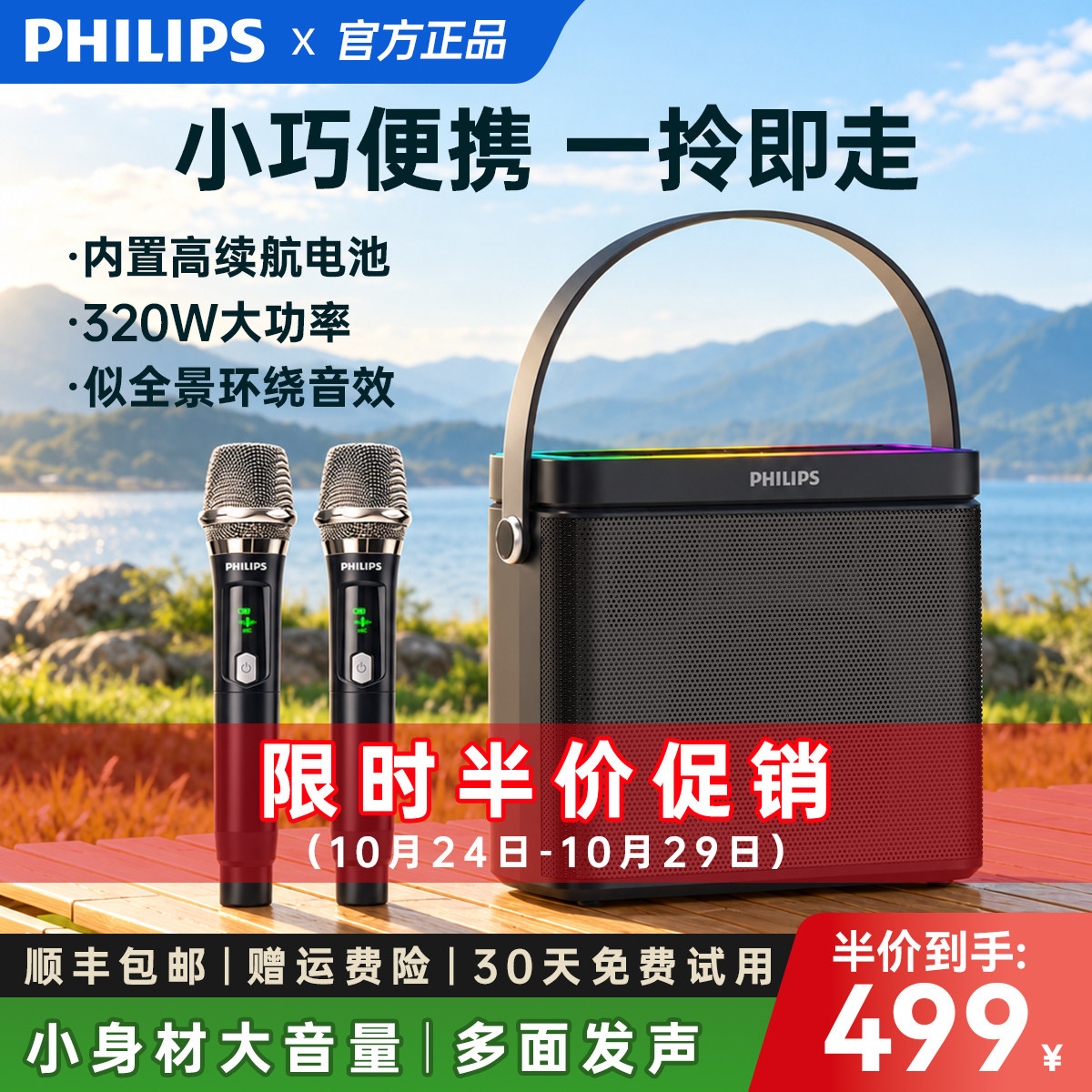飞利浦蓝牙音箱低音炮户外便携大功率广场舞音响带话筒 桌面音响