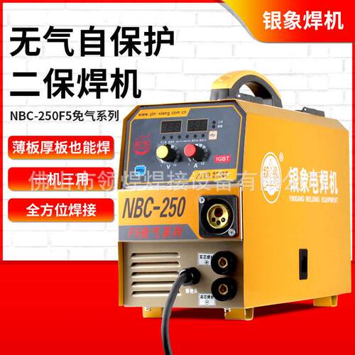 银象无气二保焊机不用二氧化碳气体保护电焊机220V焊接机效焊接