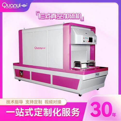 通道式栏式真空加硫机循环系统制鞋定型机鞋用烘箱机全自动智能