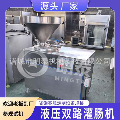 全自动液压双路灌肠机猪肉肠火腿肠腊肠烤肠红肠大肉块灌装机