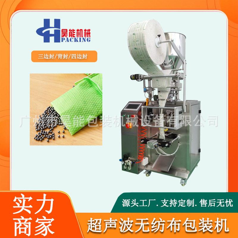 除味剂纳米矿晶包装机活性炭超声波封口机氯化钙干燥剂包装机