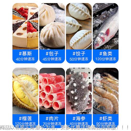 液氮速柜冻冻箱式液速机水产品肉制品快速锁鲜防细267胞氮破裂冷