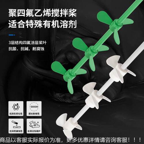 燎工工业耐腐蚀酸四氟桨0电动搅拌机IBC桶搅防拌100L化工TB685134