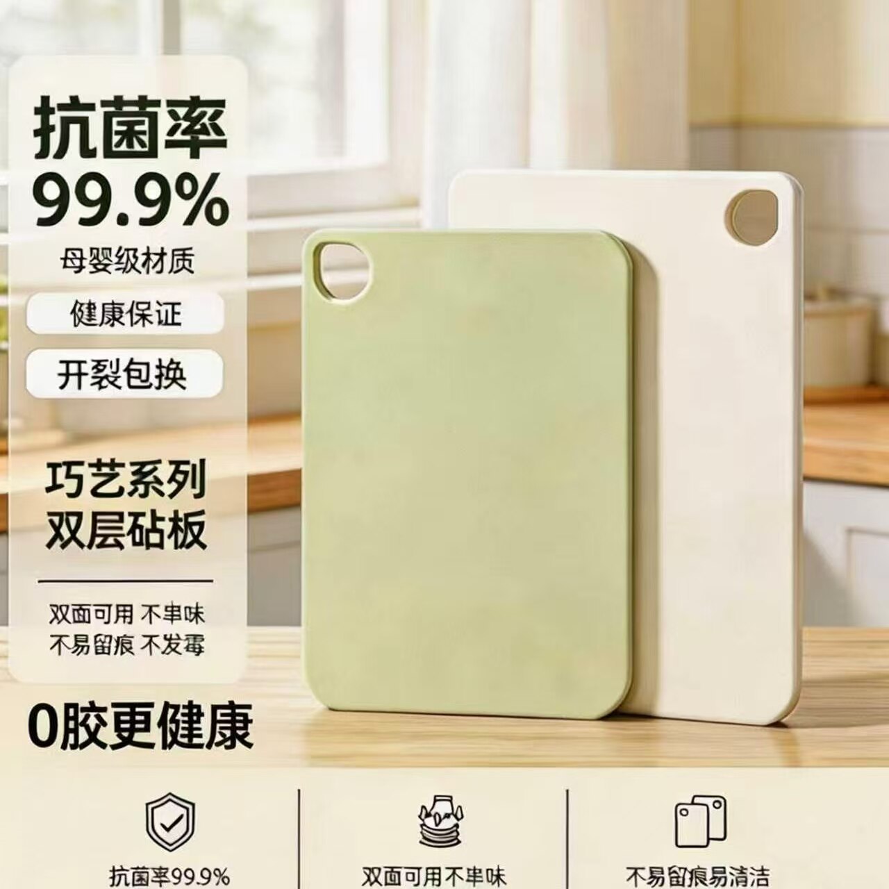 WHILLANS母婴级PE菜板家用抗菌图片