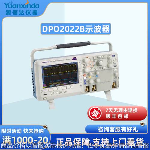 DPO2022B/DPO2012B 混合信号示波器 2通道