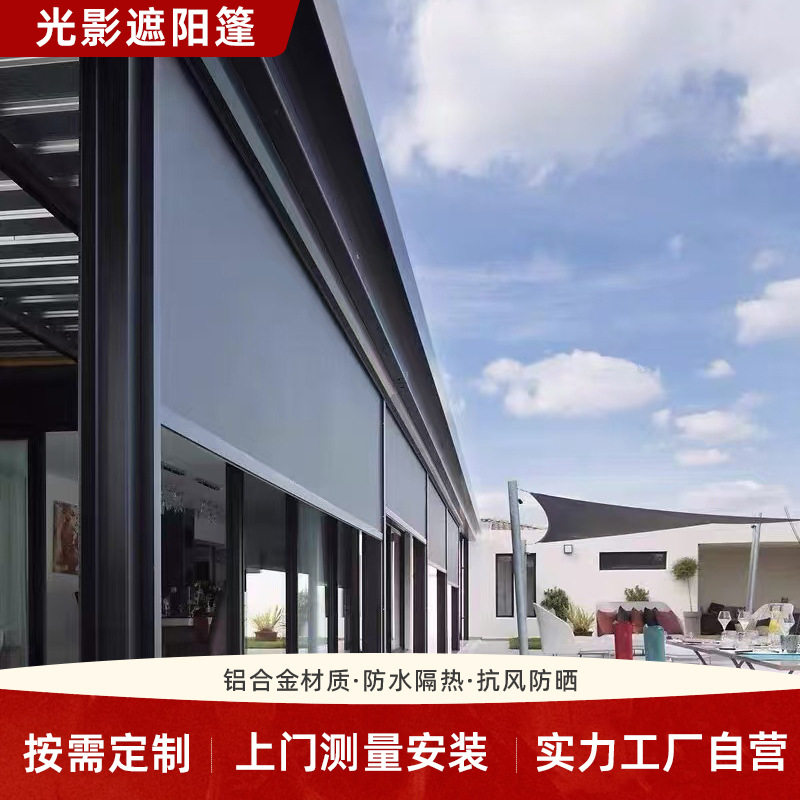 电动防风卷帘防风卷帘定制跨境防晒隔热窗帘家用玻璃遮阳台光神器