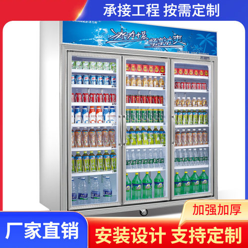 商用冷柜立式玻璃门冰箱放饮料啤酒展示柜商超带灯箱广告展示柜