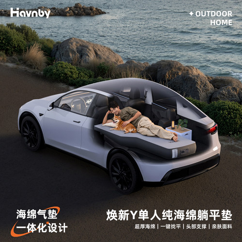 特斯拉ModelY单人后备箱床垫