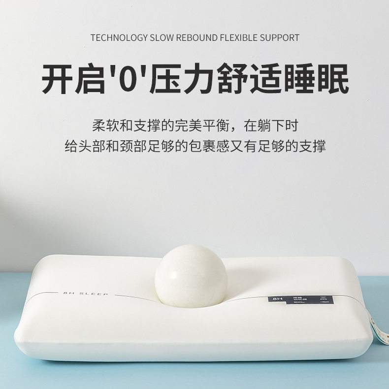 Havnby安温白护颈太空记忆棉海绵深睡枕慢回弹零压感助眠户外枕头