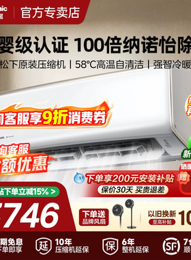 松下空调1.5匹家用卧室变频母婴挂机白月光100倍纳诺怡DG35K410Q