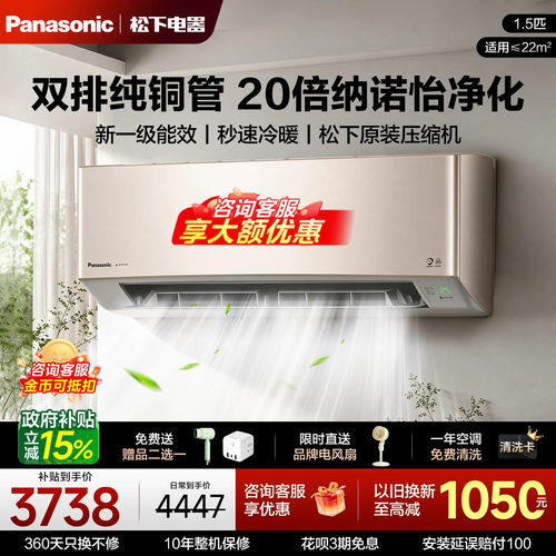 【咨询再享优惠】松下LG13KQ10N