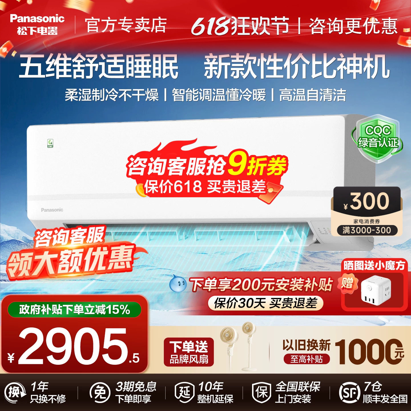 【新品发售】松下空调1.5匹绿音家用卧室新一级变频铜管HT35K610