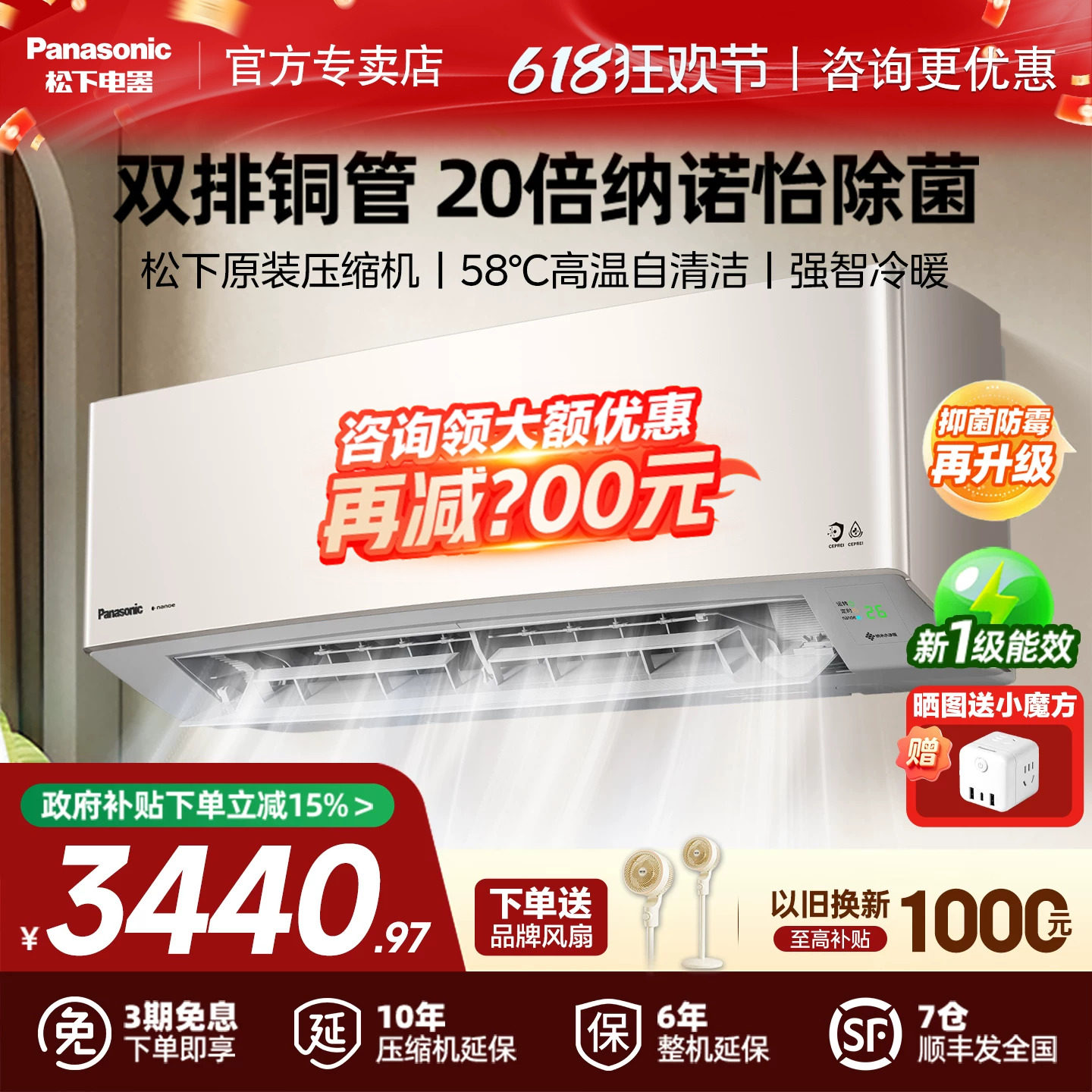 松下空调1.5匹双排铜管一级变频冷暖家用挂机纳诺怡除菌LG13KQ10N