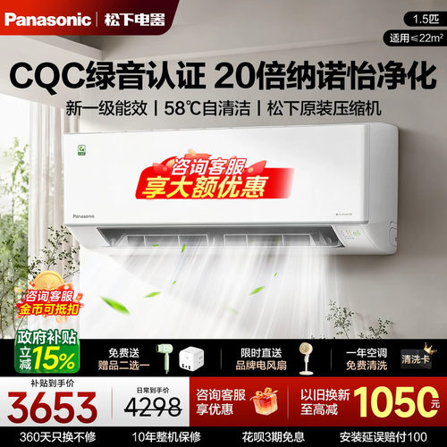 【咨询享优惠】松下QD35K410Q
