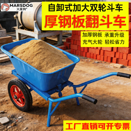 火星钢板自卸人力手推翻斗车搬运