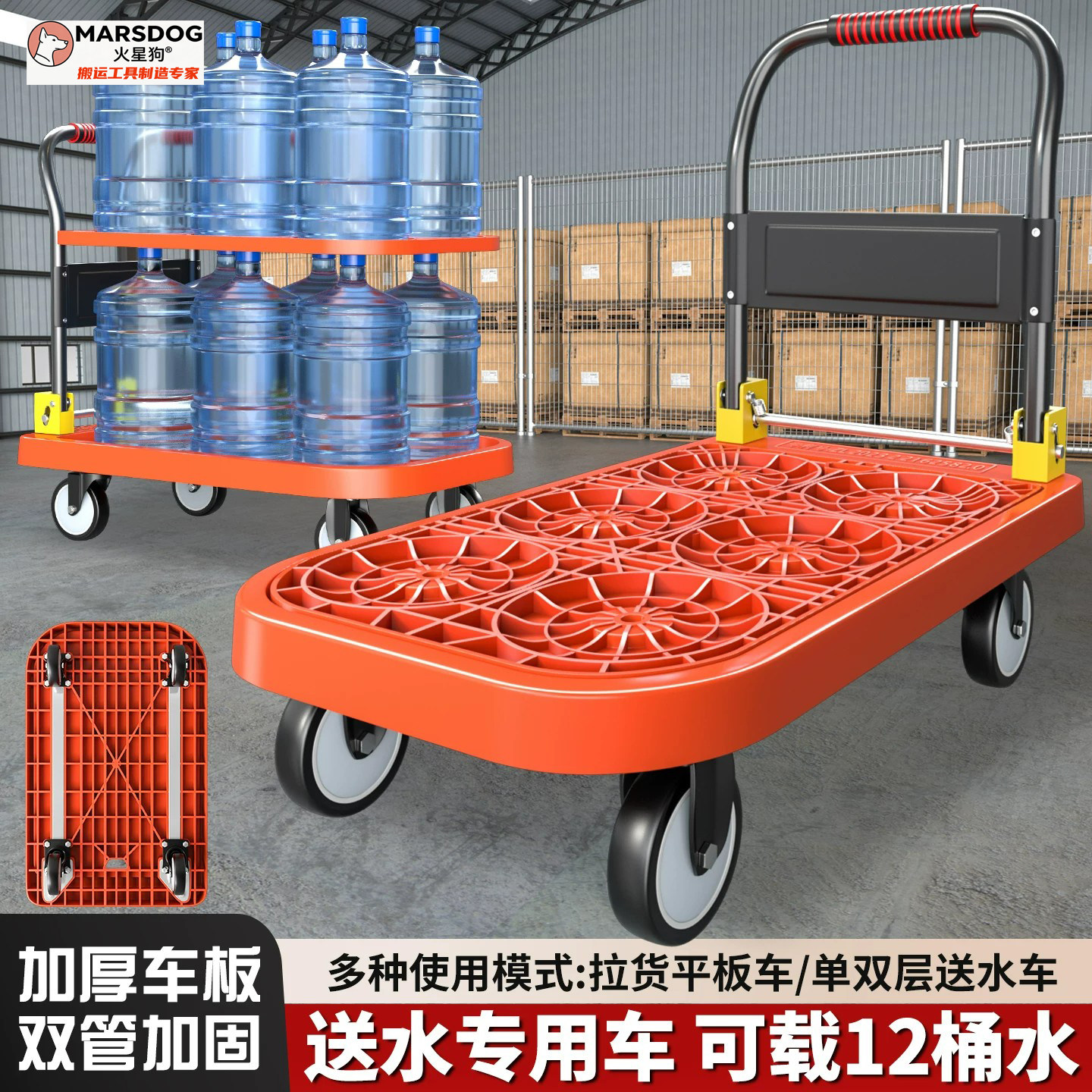 多功能送水手推车平板双层家用商用折叠省力拉桶装水手拉搬运推车