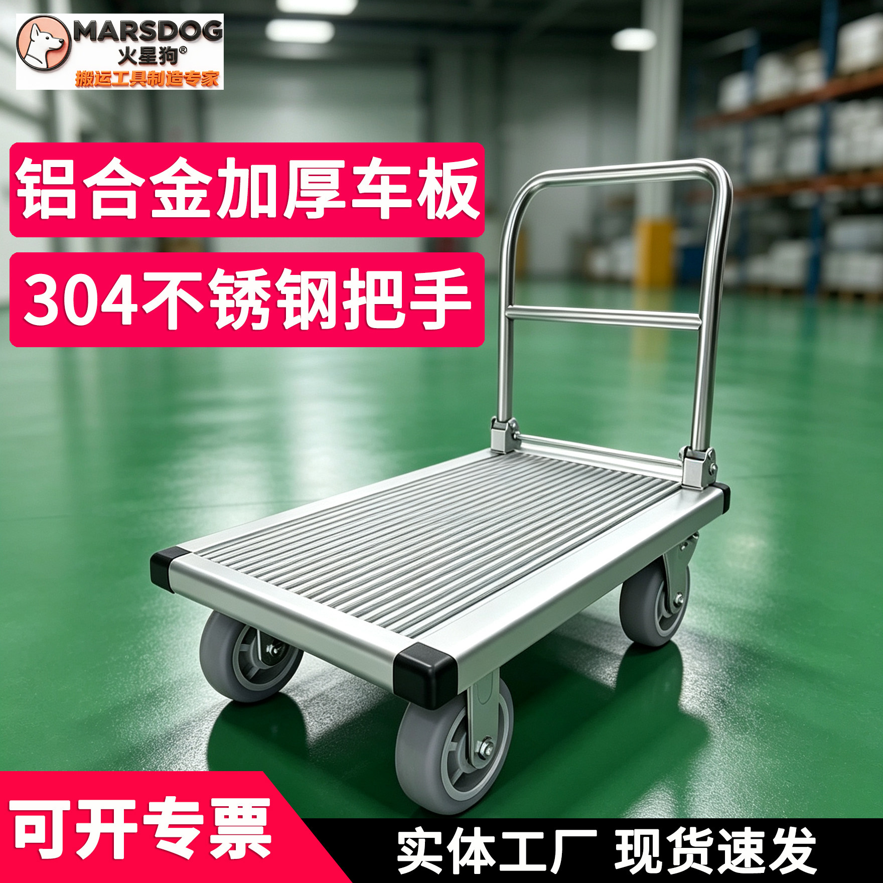 铝合金平板手推车可折叠拖车拉货小搬运仓库工厂车间静音便携露营