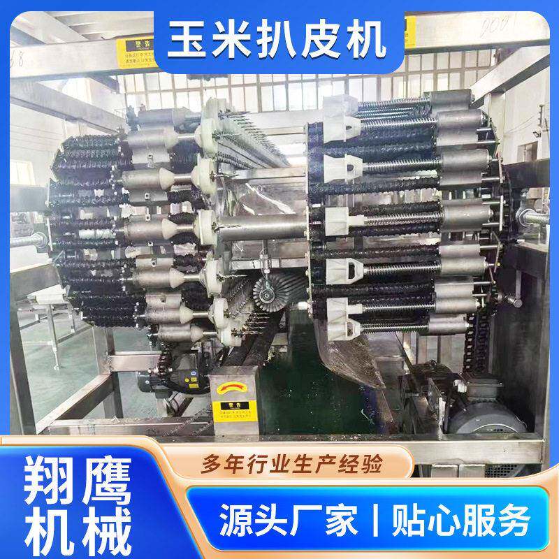 玉米扒皮机给鲜玉米扒皮适用粘玉米糯玉米去皮商用玉米扒皮机