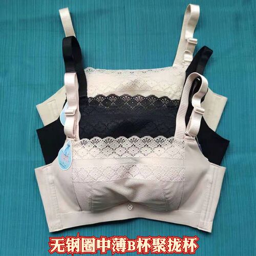 珠密琪6149中薄B杯防走光无钢圈聚G拢收抹胸云柔棉柔软文胸内衣女