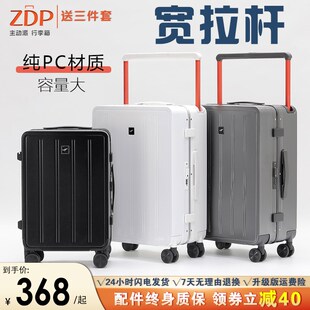 主动派行李箱宽拉杆20寸拉杆箱女万向轮登机旅R行密码皮箱子大容