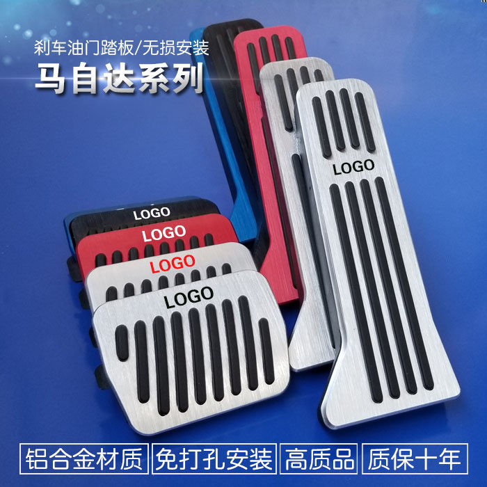 马自达CX-3/CX4/CX5/昂克赛拉/阿特兹油门刹T车脚踏板改装专用