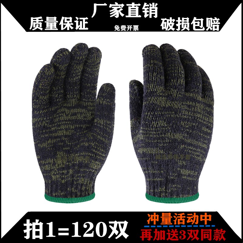 手套劳保手套棉线纱红白花加厚工作防滑I护耐脏耐磨120双劳动手套