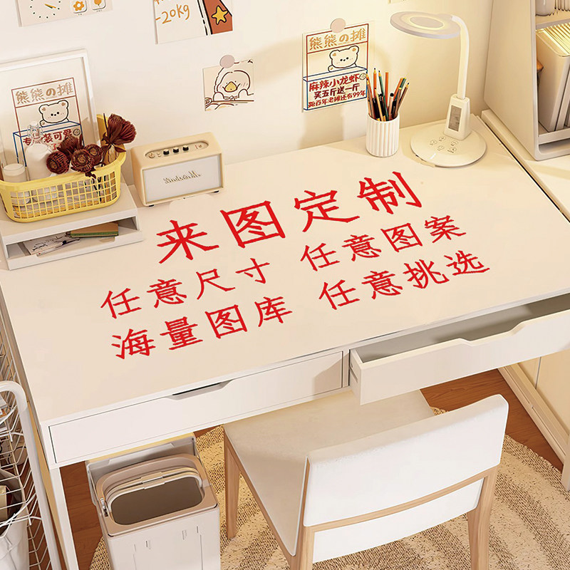 书桌垫来图定制印k花logo印长方形电脑桌垫子茶几垫餐桌垫宿舍桌