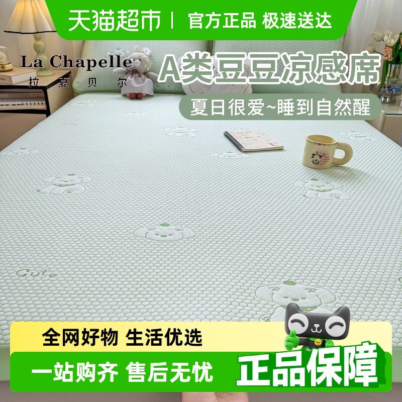 夏天冰豆豆凉席三件套床单席空调软席可水洗202Q5新款单人夏凉垫