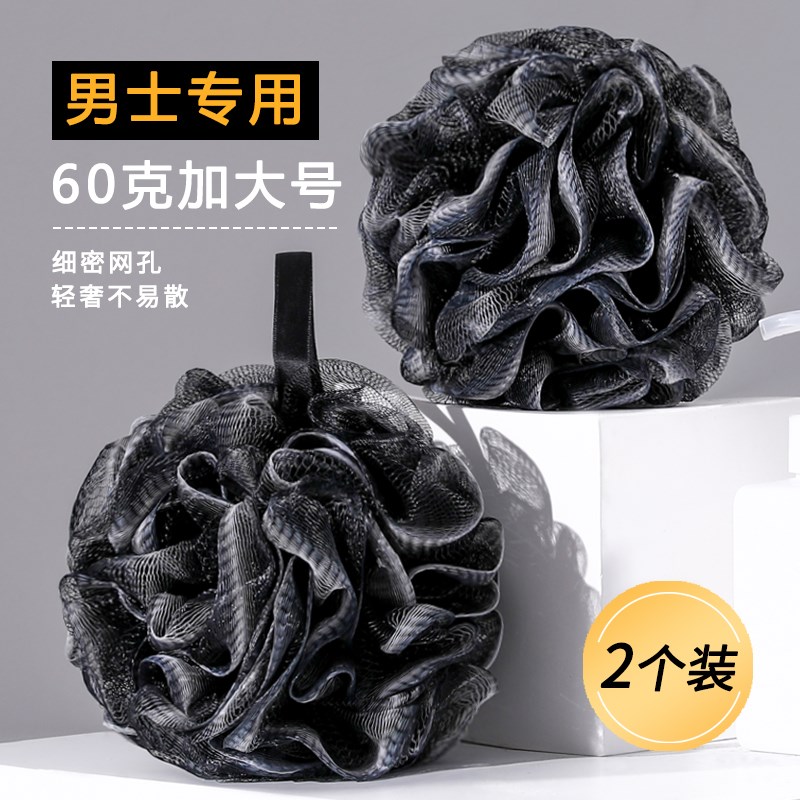 沐浴球花男士用起泡泡浴搓澡两用柔软大号不易P散高级洗浴搓背澡