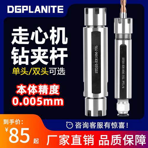 高精度走心机钻柄延长杆er16双头单头内冷数L控车床走芯机刀杆er1