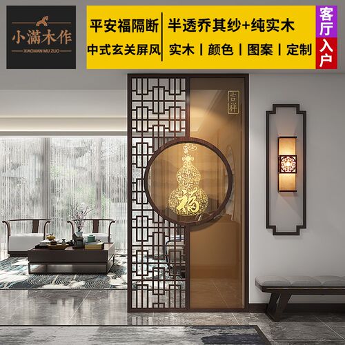 小满时木屏风隔断客厅玄关现代简约进门遮挡装平U安聚福实木格栅