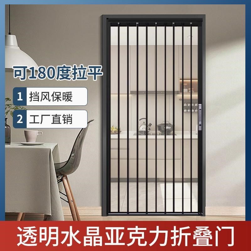 恒基透明a水晶板亚克力折叠门免打孔拉平隐形厨房阳台卫生间隔断