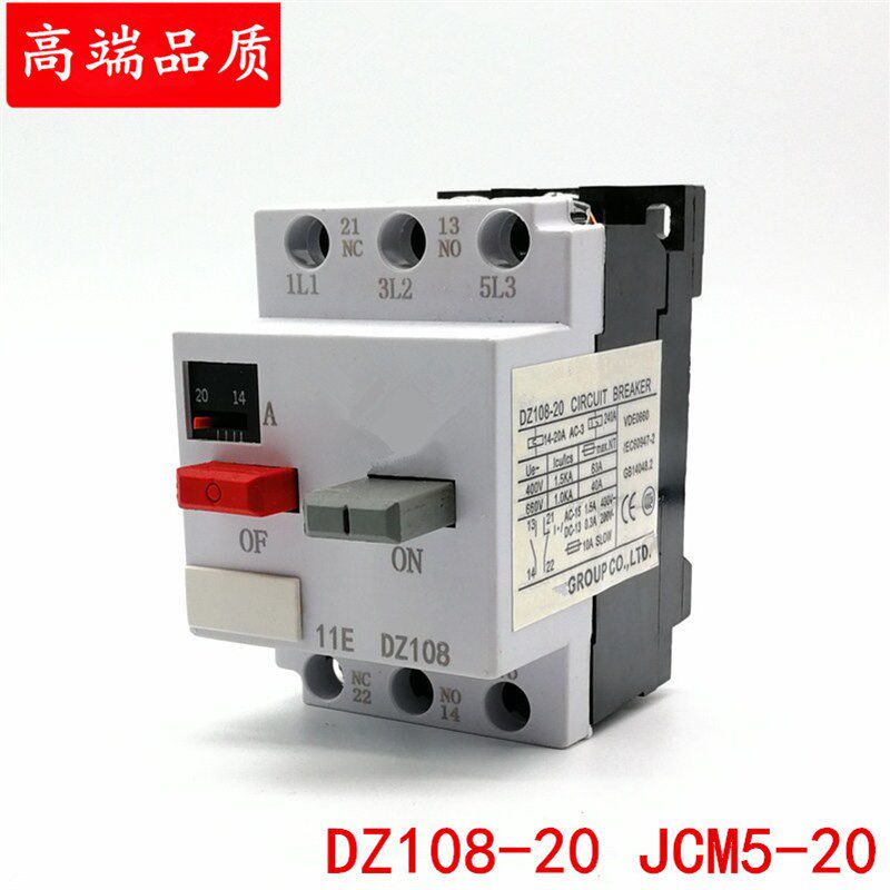 DZ108-20/11 塑壳式保护断路器 zJCM5-20电动机床马达开关10A8A20
